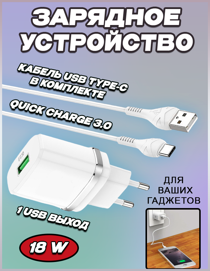 

Сетевое зарядное устройство Hoco C12Q Smart, 18 Вт, 3А, белый, C12Q Smart