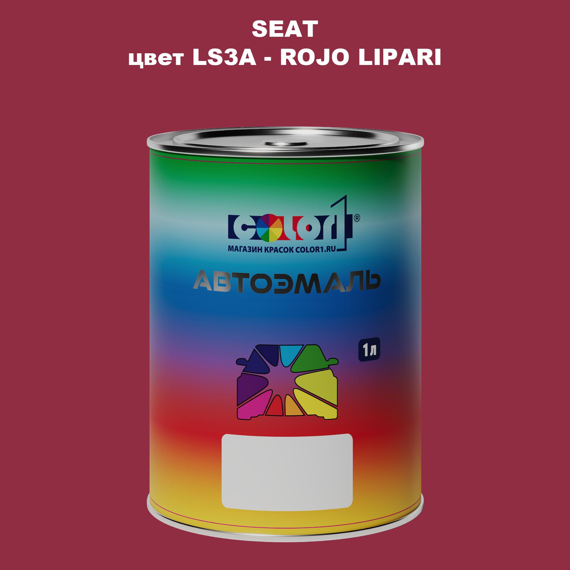 

Автомобильная краска COLOR1 для SEAT, цвет LS3A - ROJO LIPARI, Прозрачный