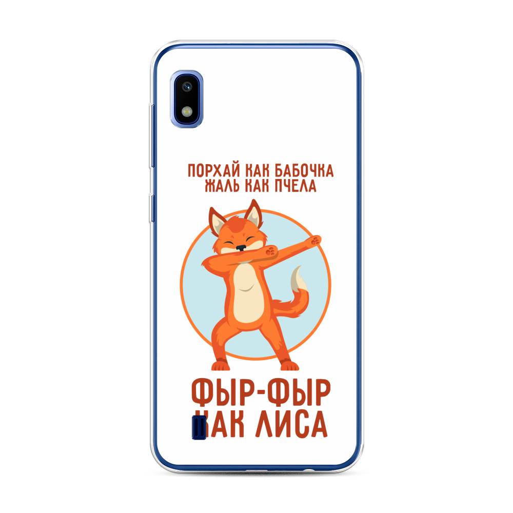 

Чехол Awog на Samsung Galaxy A10 "Фыр-фыр как лиса", Разноцветный, 27950-2