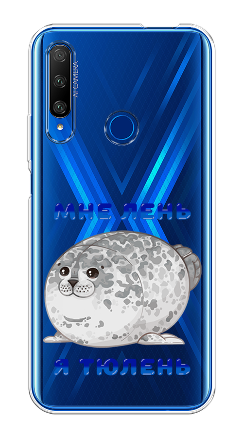 

Чехол на Huawei Honor 9X Premium "Лень-тюлень", Серый;синий, 610650-1