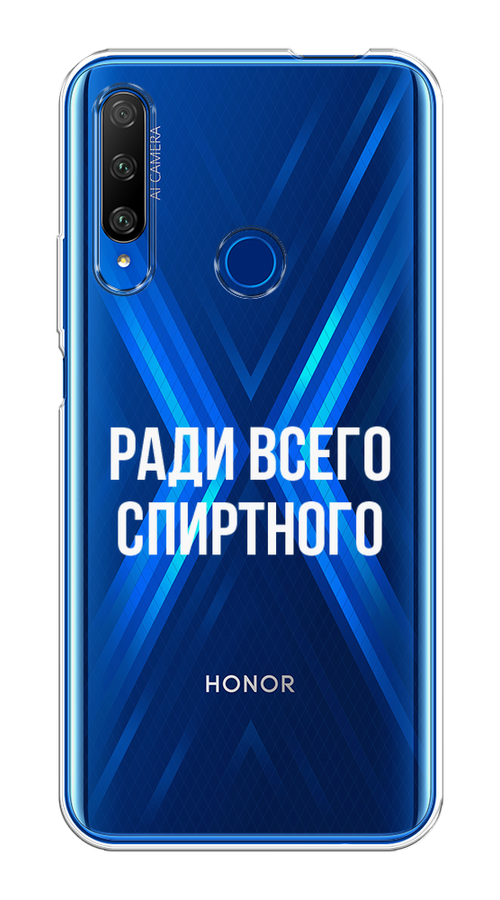 

Чехол на Honor 9X Premium "Ради всего спиртного", Серый;белый;прозрачный, 610650-1