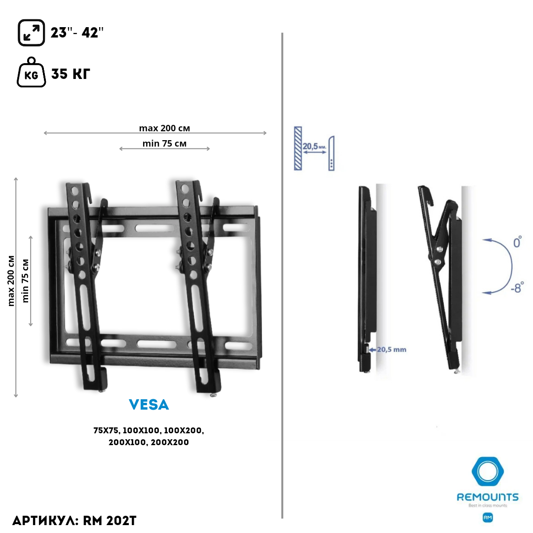 Кронштейн для телевизора настенный наклонный Remounts RM 202T
