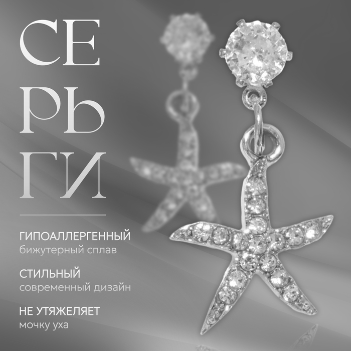 

Серьги из бижутерного сплава Queen fair 9690769, стразы, 9690769