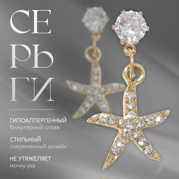 

Серьги из бижутерного сплава Queen fair 9690770, стразы, 9690770