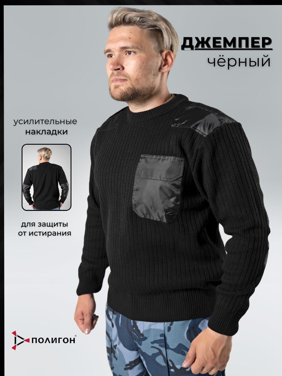 

Толстовка рабочая мужская ПОЛИГОН 00-00000077 черная 56 RU, Черный, 00-00000077