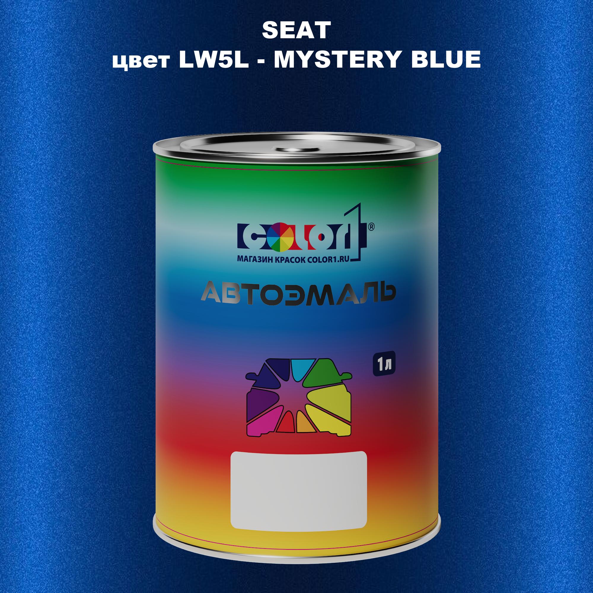 

Автомобильная краска COLOR1 для SEAT, цвет LW5L - MYSTERY BLUE, Прозрачный