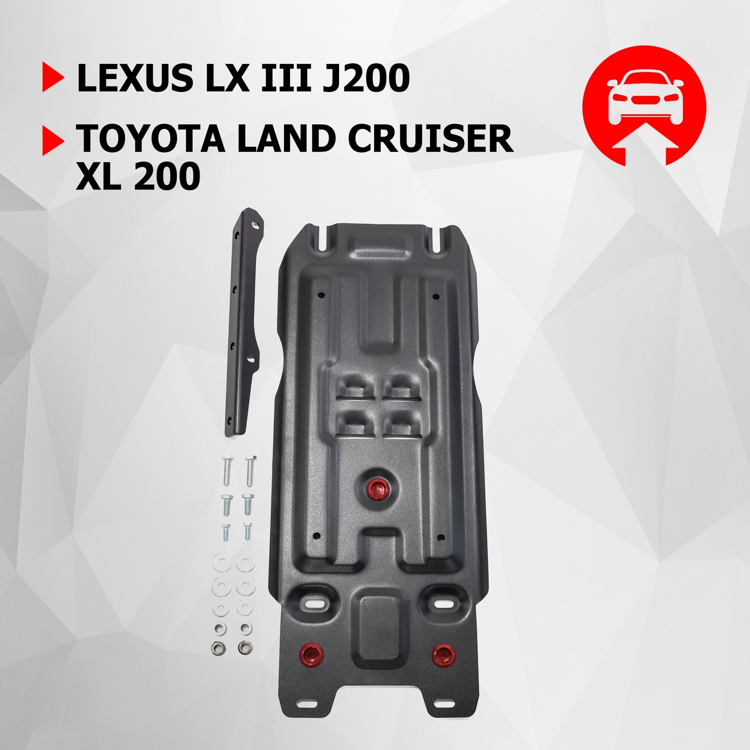 

Защита КПП Lexus LX/Toyota Land Cruiser 200 07-21 (уст. совм. с 111.05714.3), 111.09507.1, Черный, Lexus, Toyota