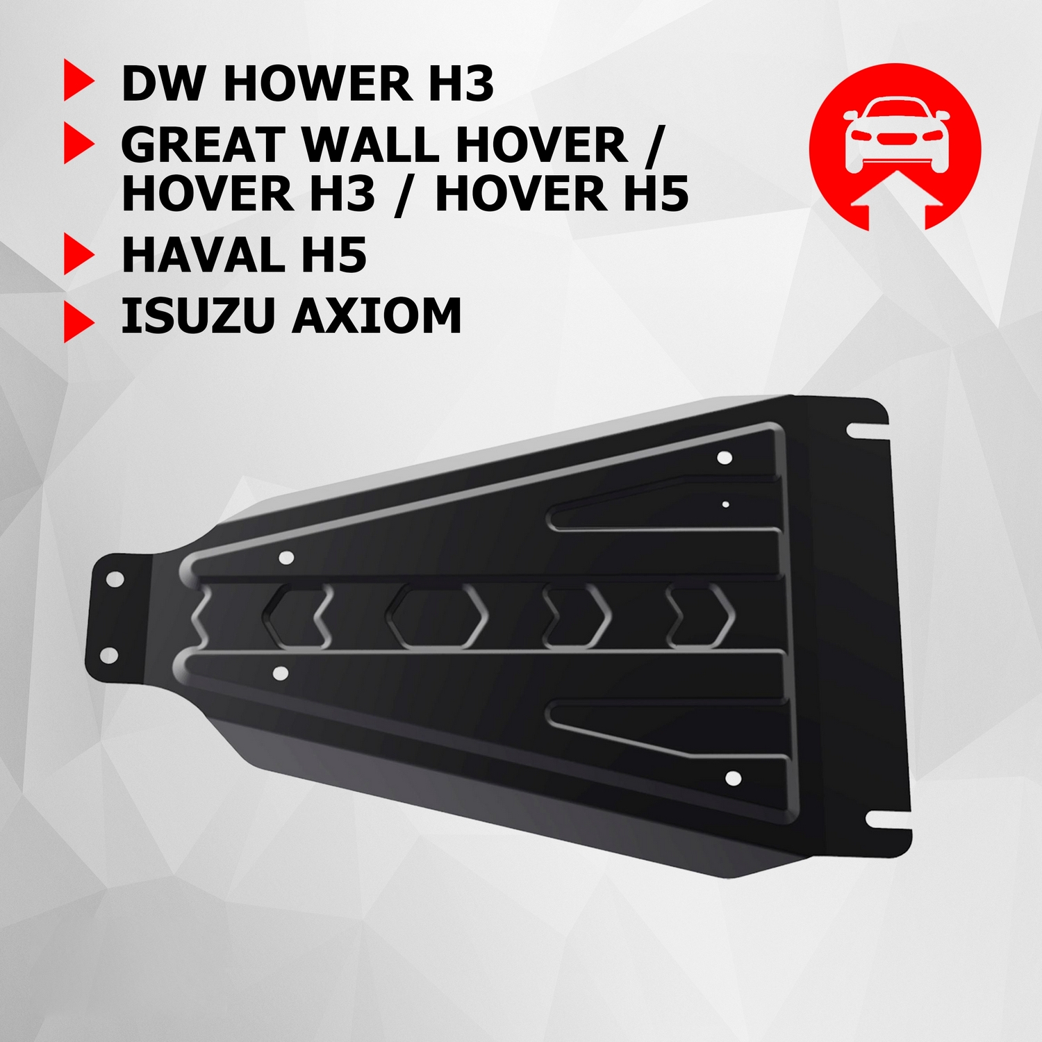 Защита КПП АвтоБроня DW Hower H3/Great Wall Hover/H3/H5/Haval H5/Isuzu Axiom, 111.02002.2