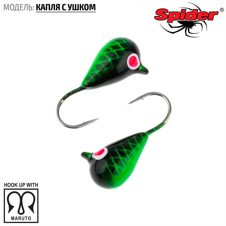 

Мормышка вольфрамовая Spider Капля с ушком краш. 6,0 мм 2,92 гр. 178 10шт., Разноцветный, Spider Капля с ушком (модель 11) 6,0 мм крашеная 10шт.