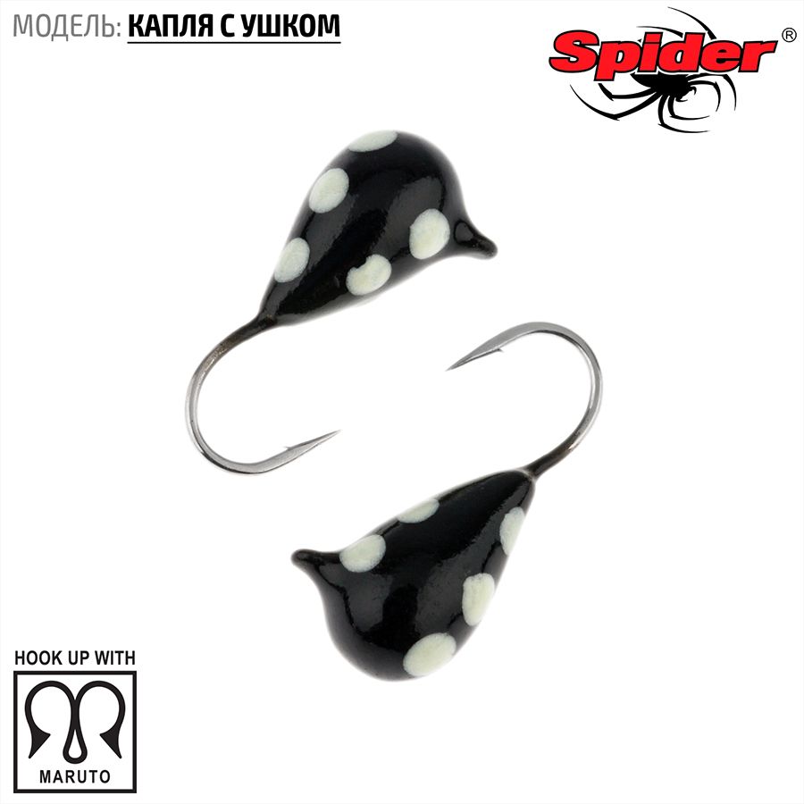 

Мормышка вольфрамовая Spider Капля с ушком краш. 5,5 мм 2,34 гр. 118P фосфорн. 10шт., Разноцветный, Spider Капля с ушком (модель 11) 5,5 мм крашеная 10шт.