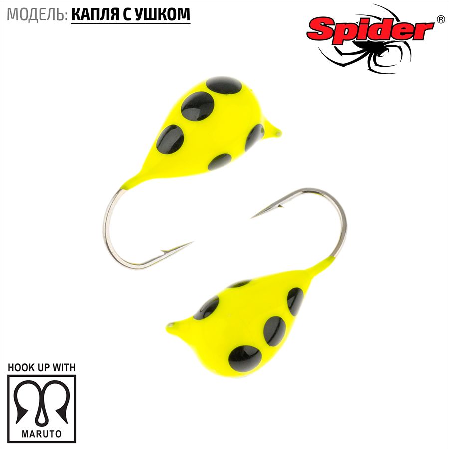 

Мормышка вольфрамовая Spider Капля с ушком краш. 5,5 мм 2,34 гр. 114 10шт., Разноцветный, Spider Капля с ушком (модель 11) 5,5 мм крашеная 10шт.