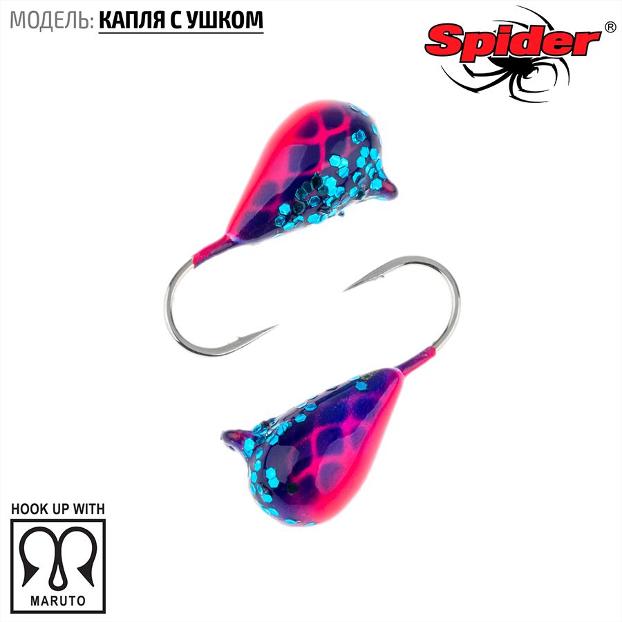 

Мормышка вольфрамовая Spider Капля с ушком краш. 2,5 мм 0,26 гр. 179 10шт., Разноцветный, Spider Капля с ушком (модель 11) 2,5 мм крашеная 10шт.
