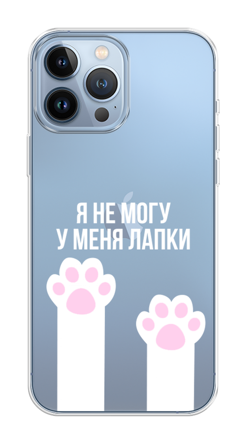 

Чехол на Apple iPhone 13 Pro Max "У меня лапки", Белый;розовый, 14450-1