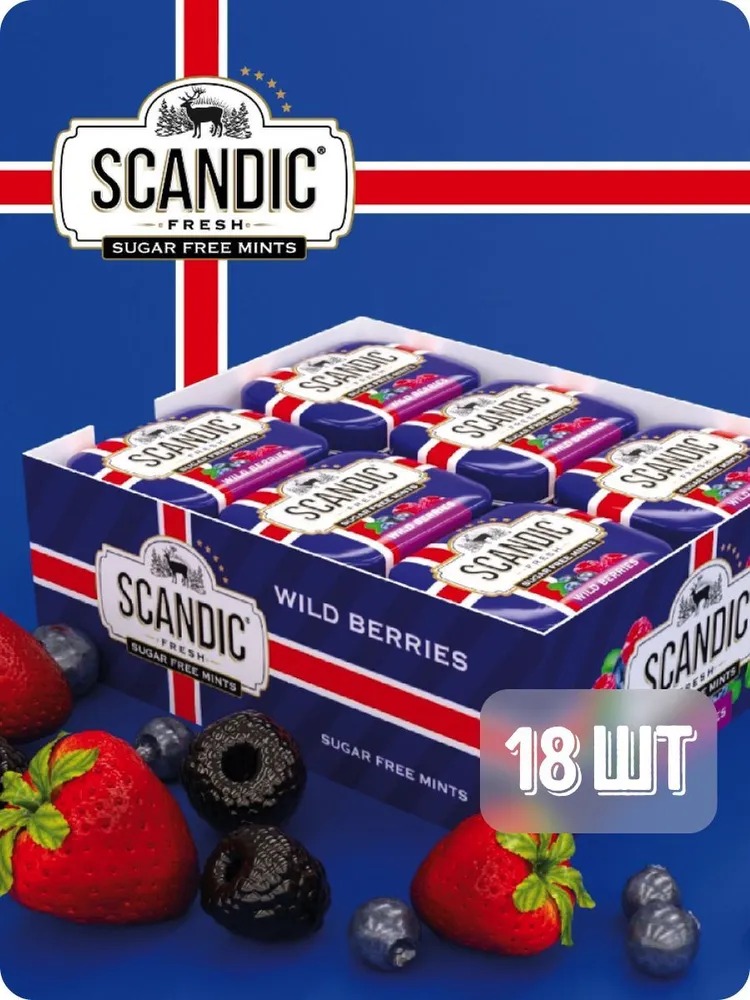 Конфеты Scandic без сахара со вкусом Лесные ягоды, 70 г х 18 шт