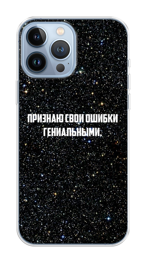 

Чехол на Apple iPhone 13 Pro Max "Признаю свои ошибки гениальными", Черный;белый, 14450-1