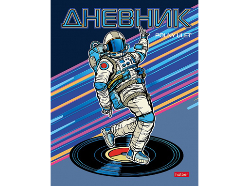 фото Дневник для 1-11кл. 40л а5ф тв.переплет мат.ламин. 3d фольга-space- hatber