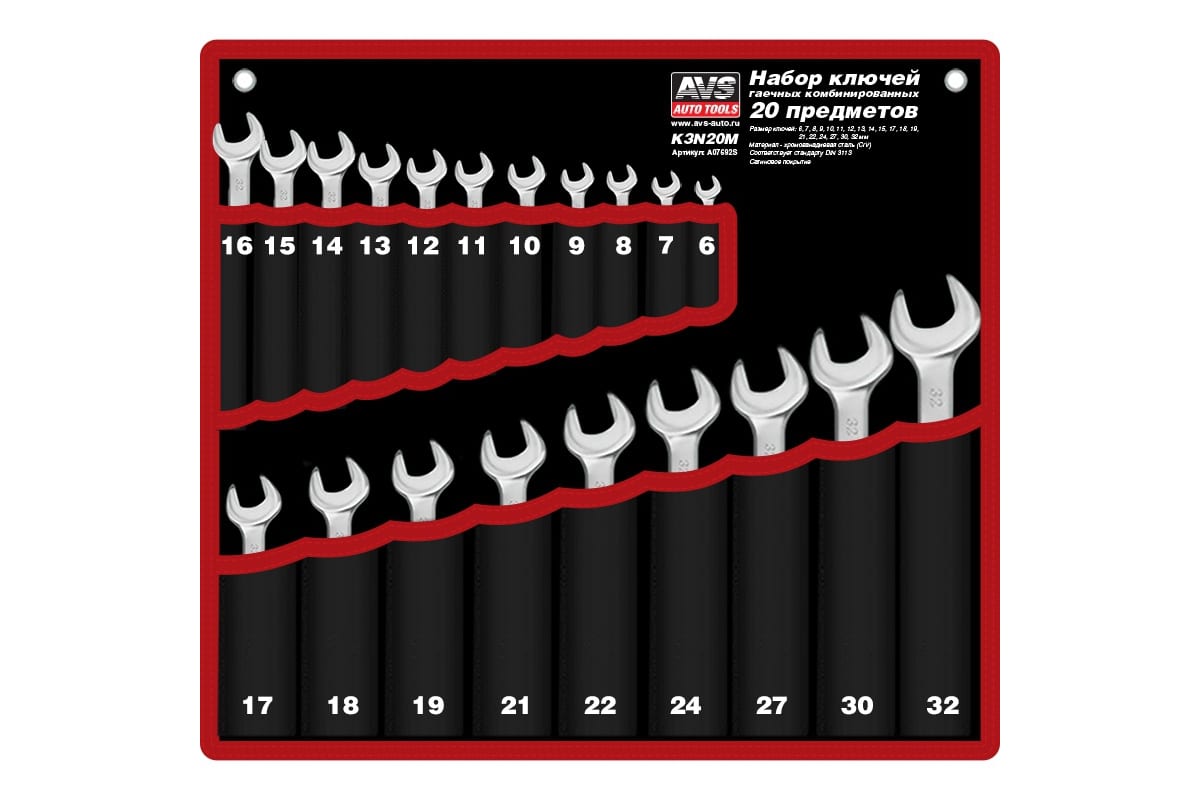 Набор Ключей Комбинированных В Сумке 6-32 Мм(20 Шт.) Avs K3n20m AVS арт. A07692S