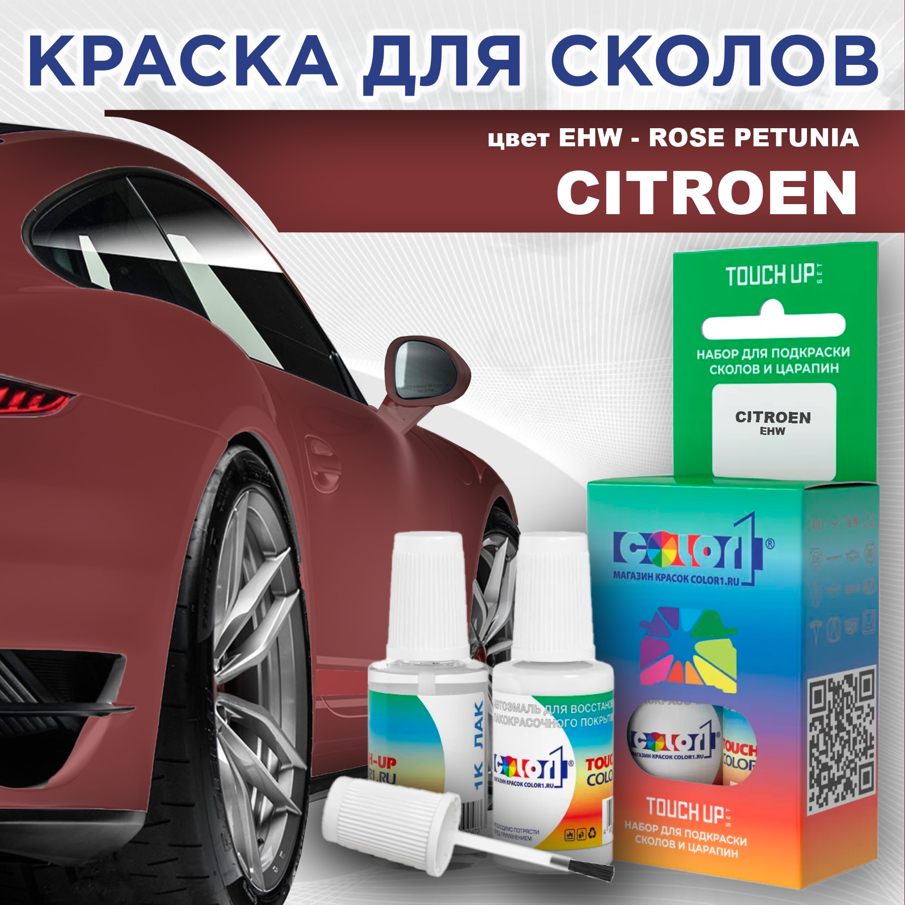 

Краска для сколов во флаконе с кисточкой COLOR1 для CITROEN, цвет EHW - ROSE PETUNIA, Прозрачный