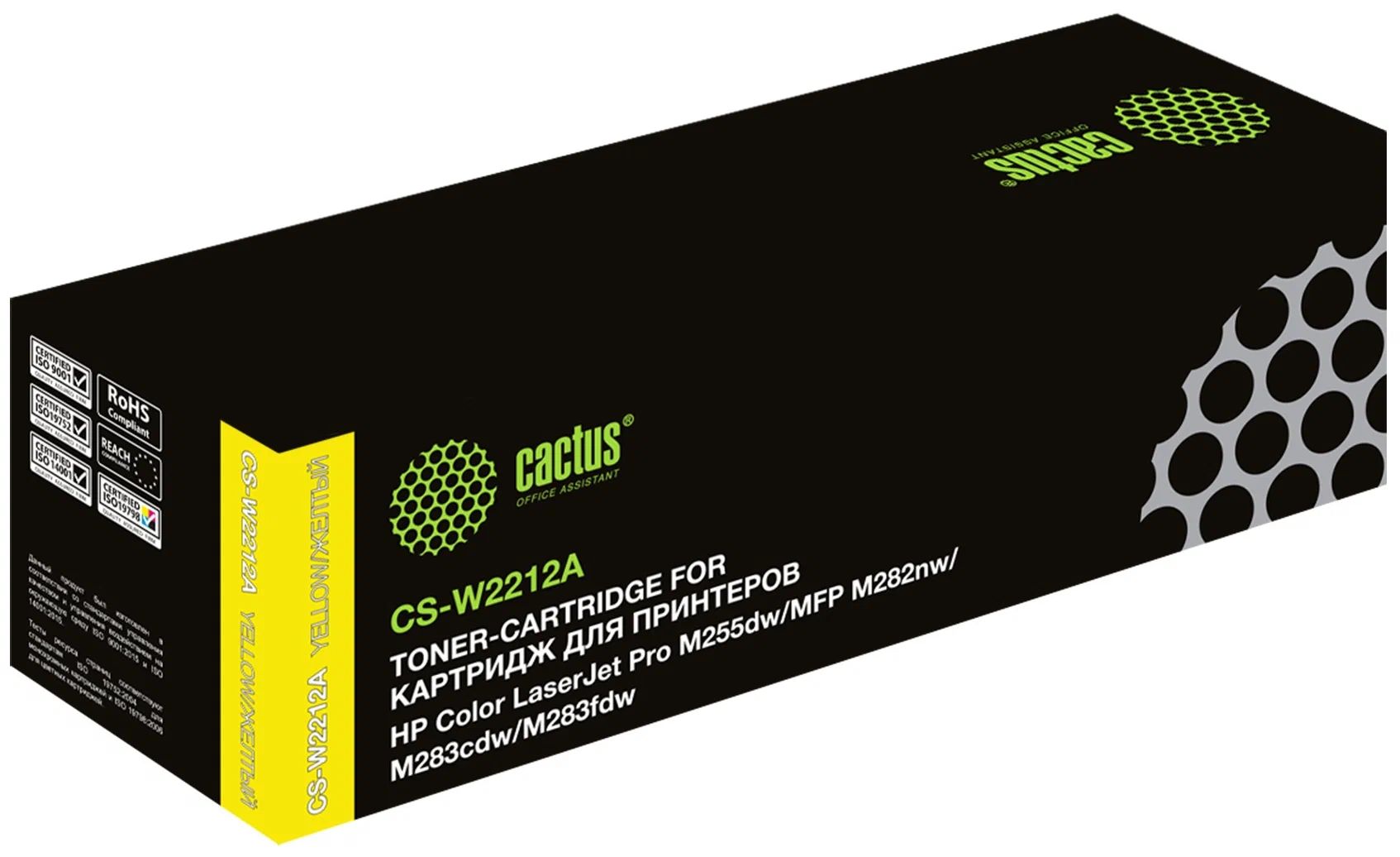 

Картридж для лазерного принтера CACTUS W2212A () желтый, совместимый, W2212A