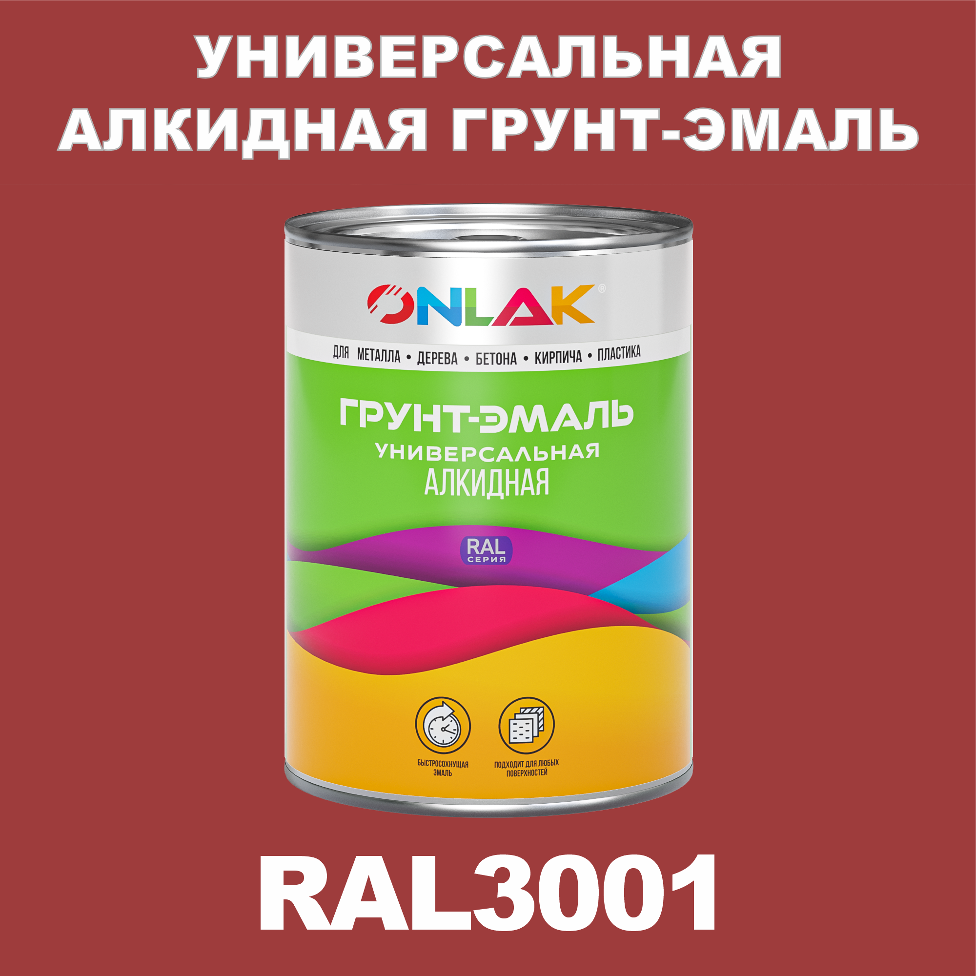 Грунт-эмаль ONLAK 1К RAL3001 антикоррозионная алкидная по металлу по ржавчине 1 кг