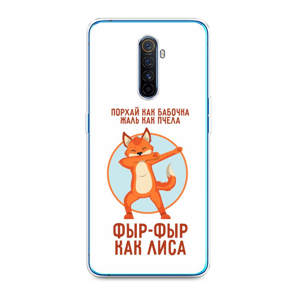 

Чехол Awog на Realme X2 Pro "Фыр-фыр как лиса", Разноцветный, 251750-2