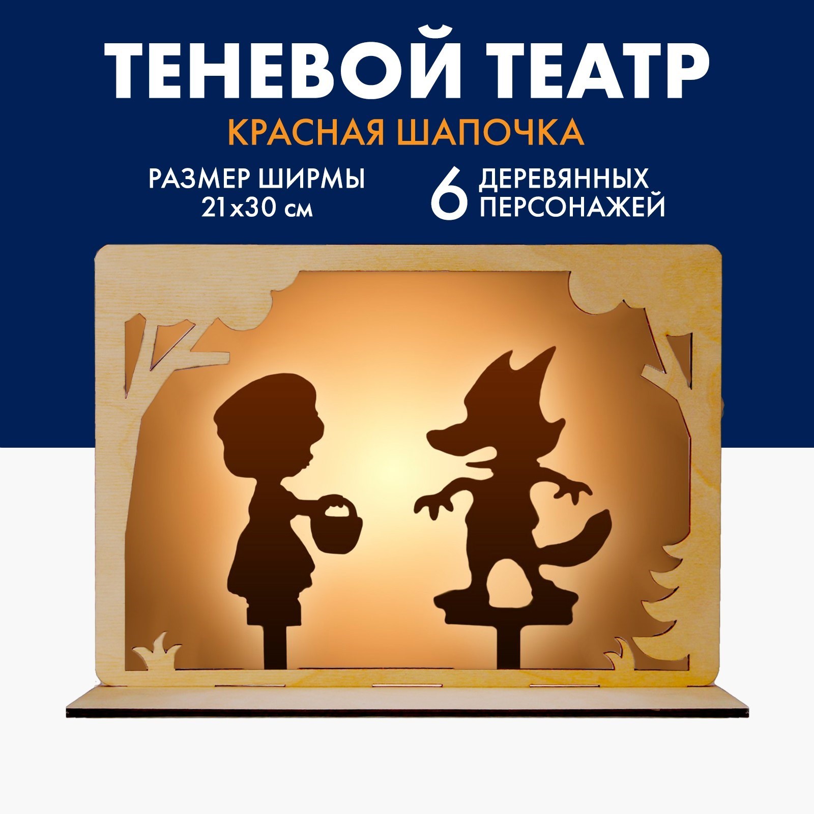 Теневой театр 