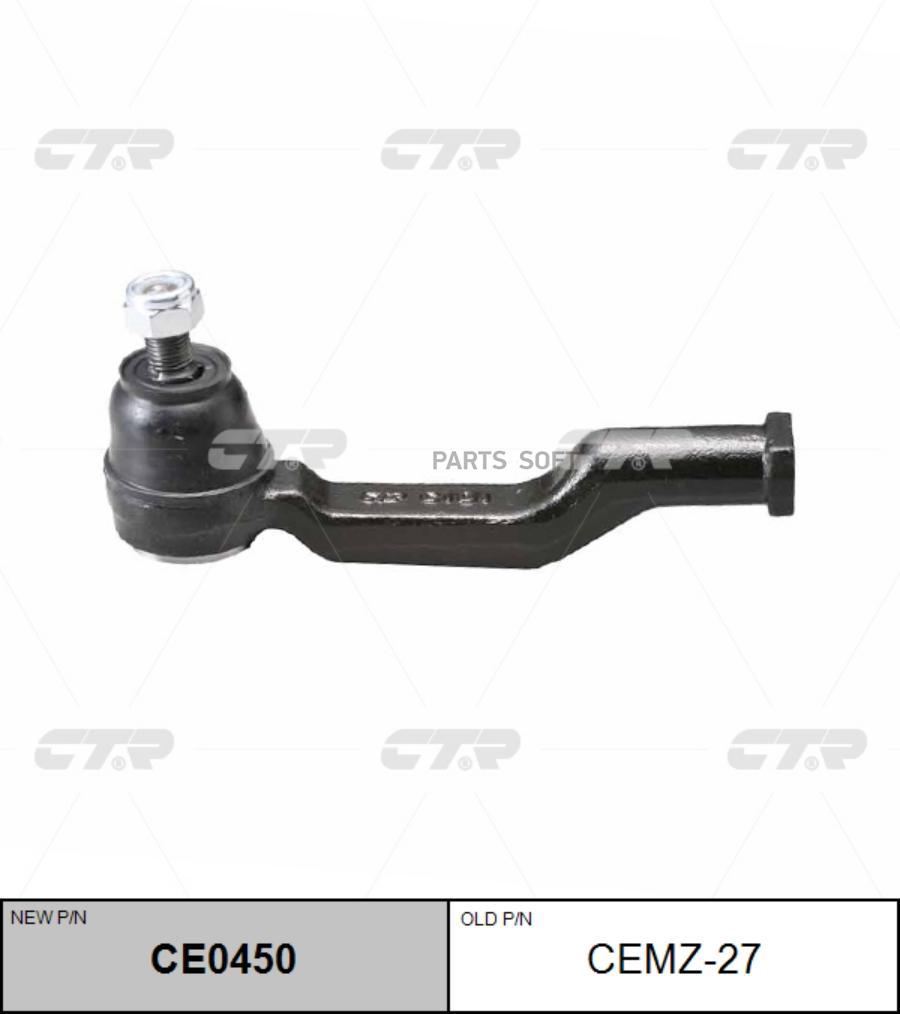 

Наконечник Рулевой Тяги Прав/Лев Ctr ce0450
