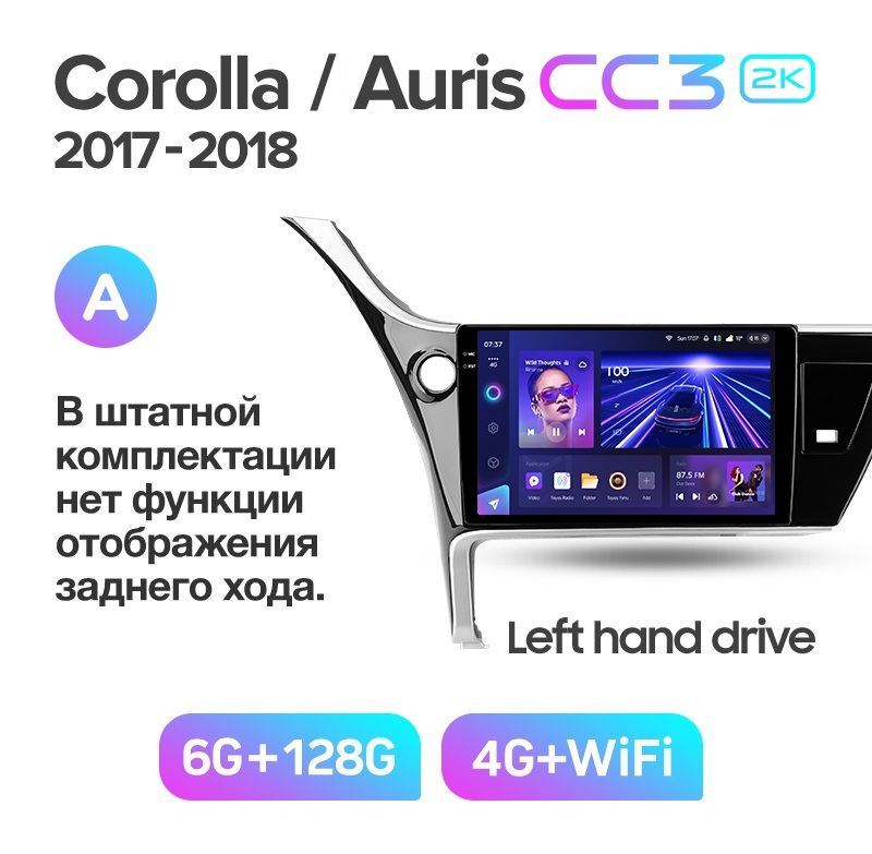Магнитола TEYES TOYOTA COROLLA 11 2017-2018 г CC3 2K 6128ГБ 4289000₽