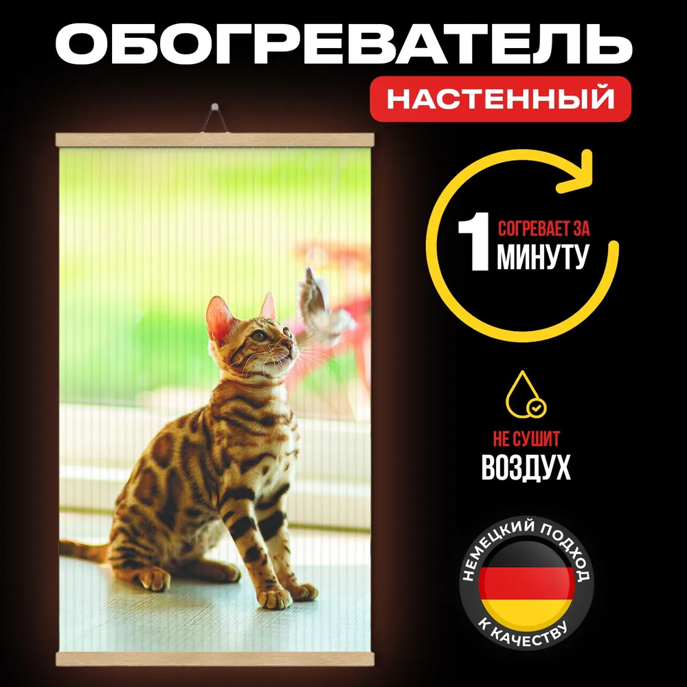 Гибкий обогреватель инфракрасный TotMart Котенок настенный 60х105 см