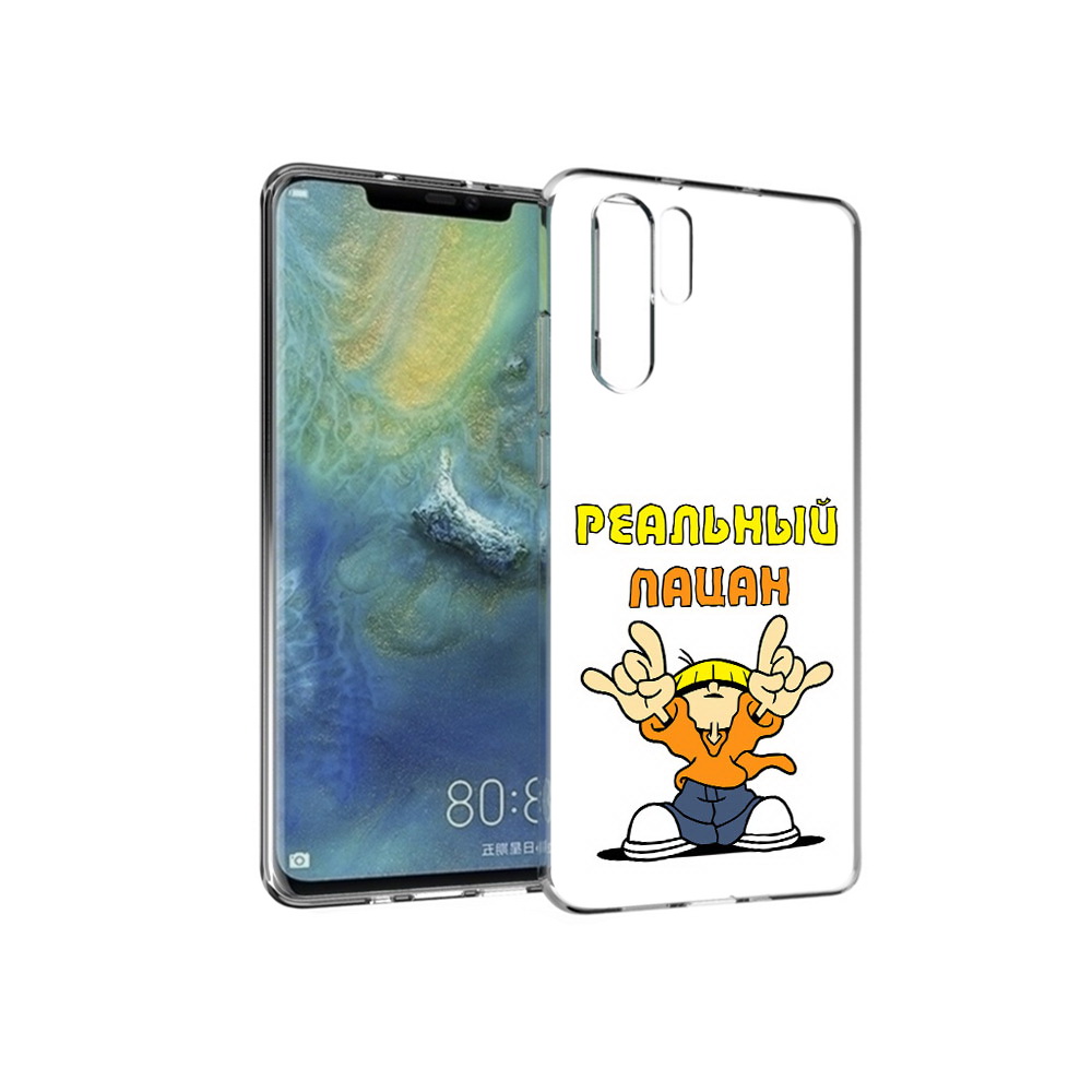 

Чехол MyPads Tocco для Huawei P30 Pro реальный пацан, Прозрачный, Tocco