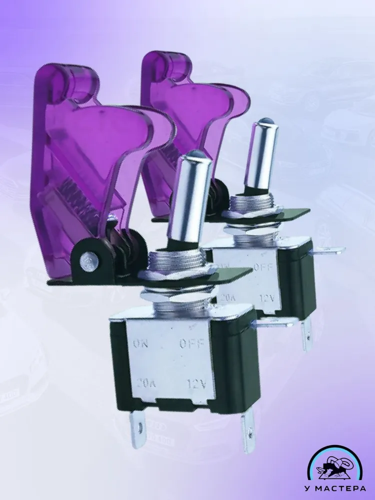 

2 Тумблера с подсветкой. Фиолетовые. выключатель 12V, 20A. Синяя подсветка 2 шт., тм