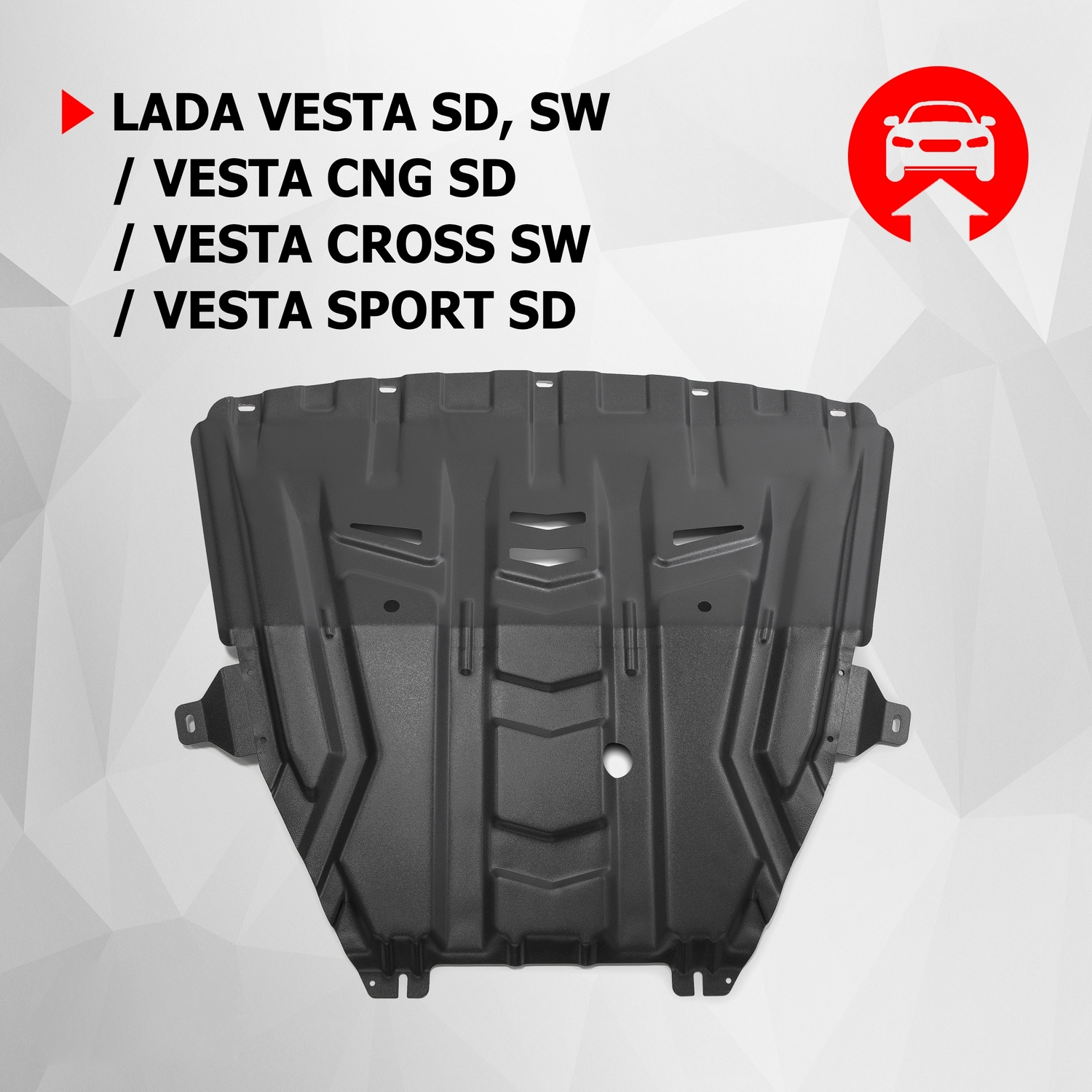 

ЗК+КПП АвтоБроня big Lada Vesta 15-/CNG/Cross SW 17-/Sport SD 18-, без креп., 1.06029.1, Черный, Lada