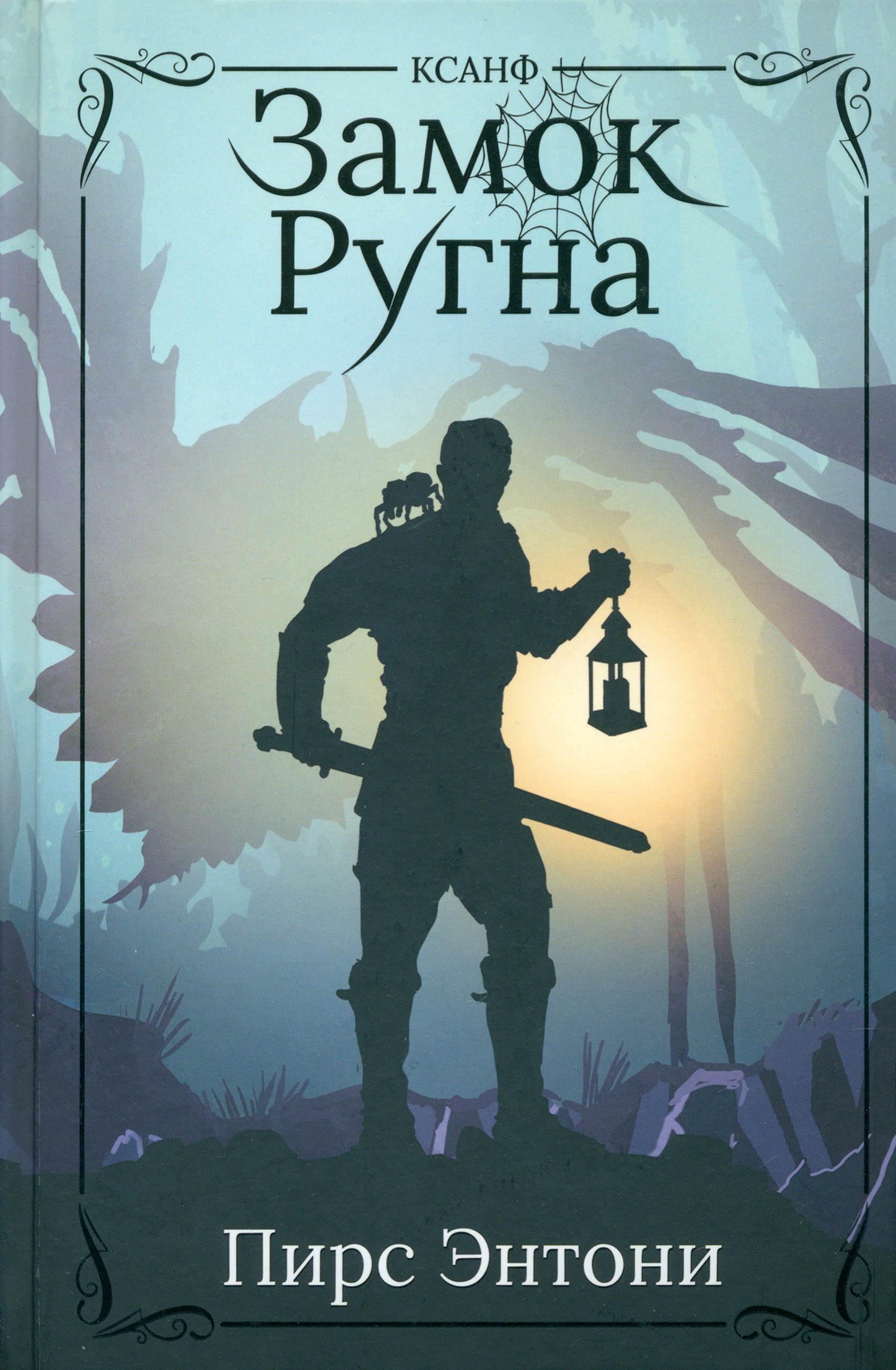 

Замок Ругна