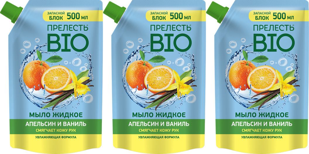 Жидкое мыло Прелесть Bio Апельсин и ваниль 500 мл 3 шт