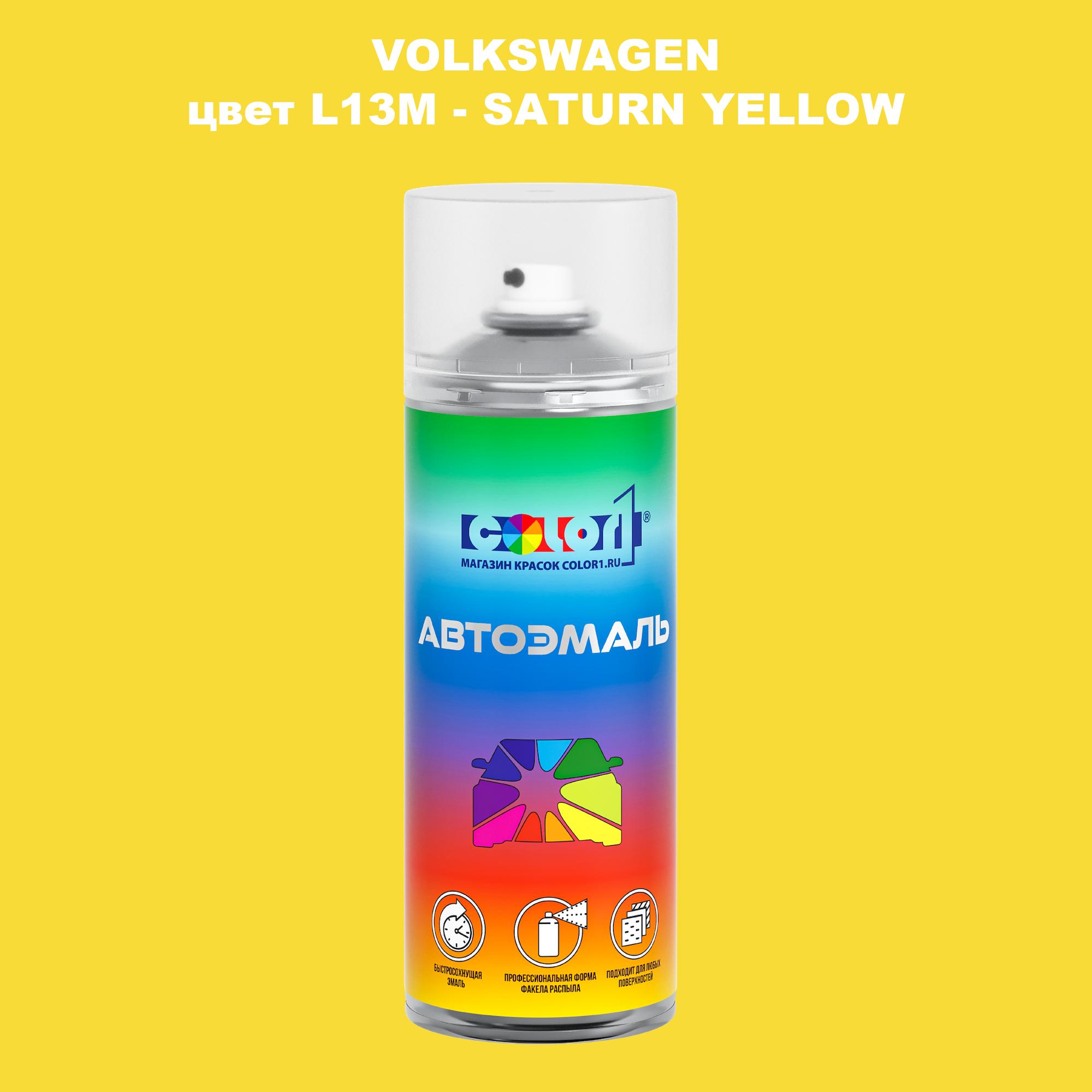 

Аэрозольная краска COLOR1 для VOLKSWAGEN, цвет L13M - SATURN YELLOW, Прозрачный