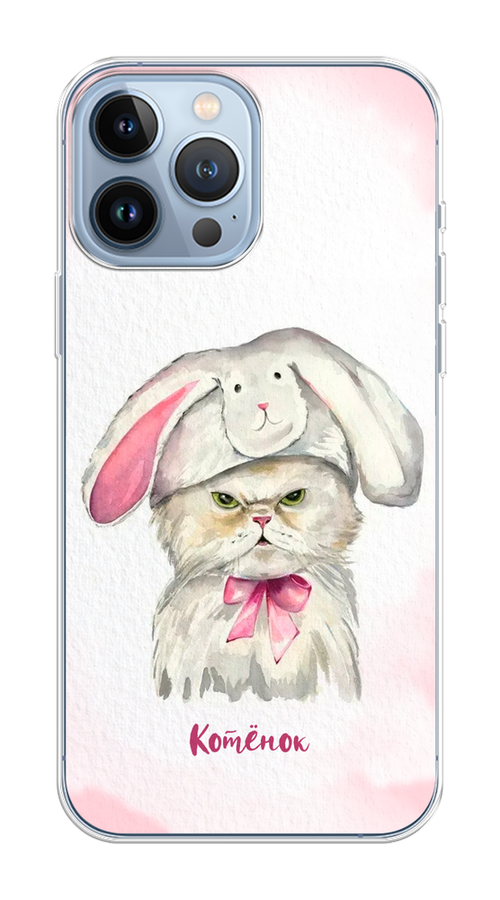

Чехол на Apple iPhone 13 Pro Max "Мой котёнок", Розовый;серый, 14450-1