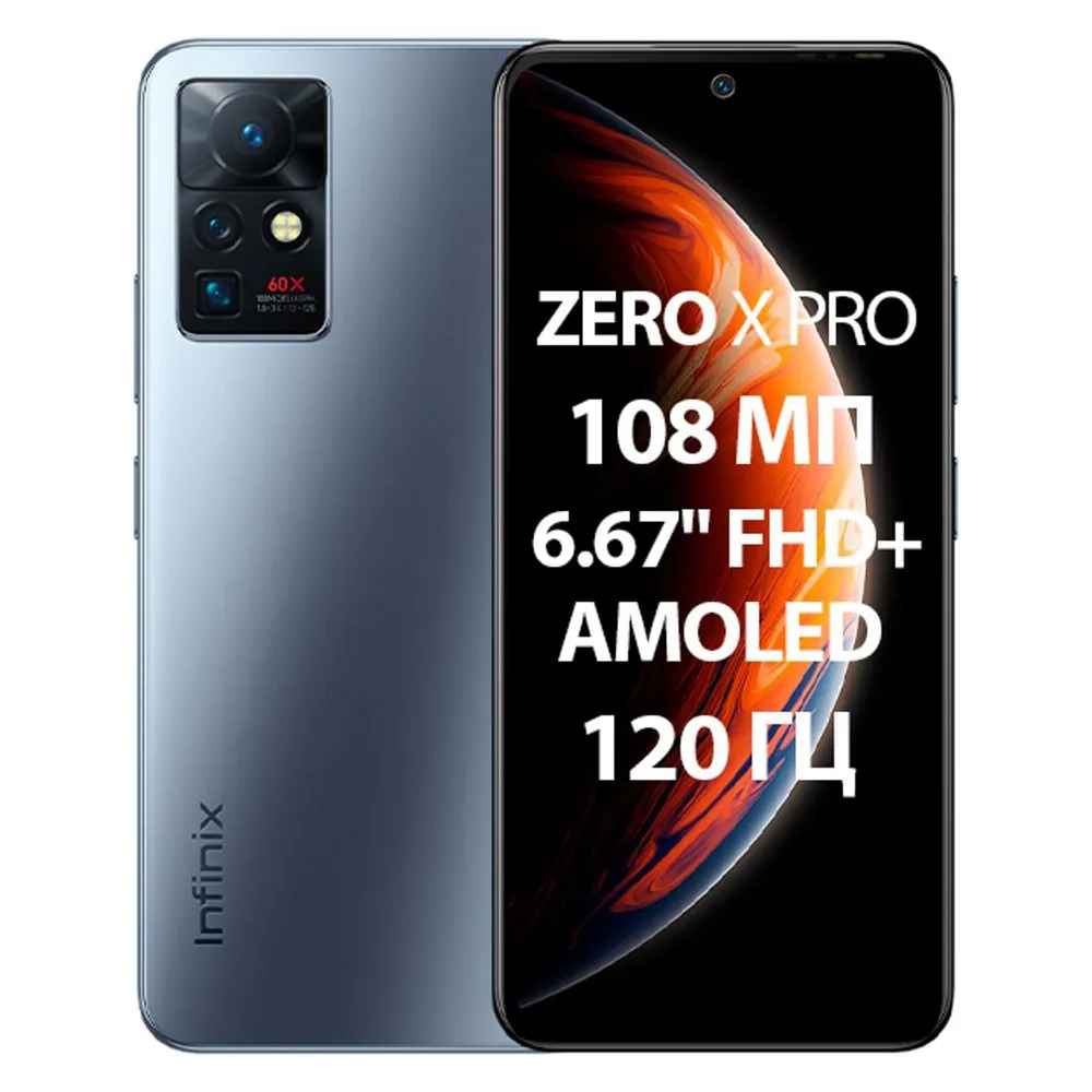 

Смартфон Infinix X6811 Zero X pro 128Gb 8Gb серебристый моноблок 3G 4G 2Sim 6.67" 1080x240