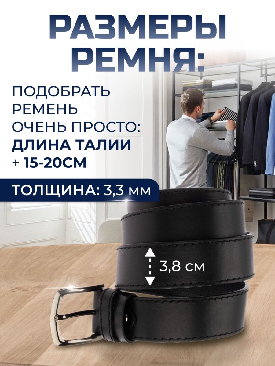 

Ремень мужской 140-163 черный, 130 см, 140-163