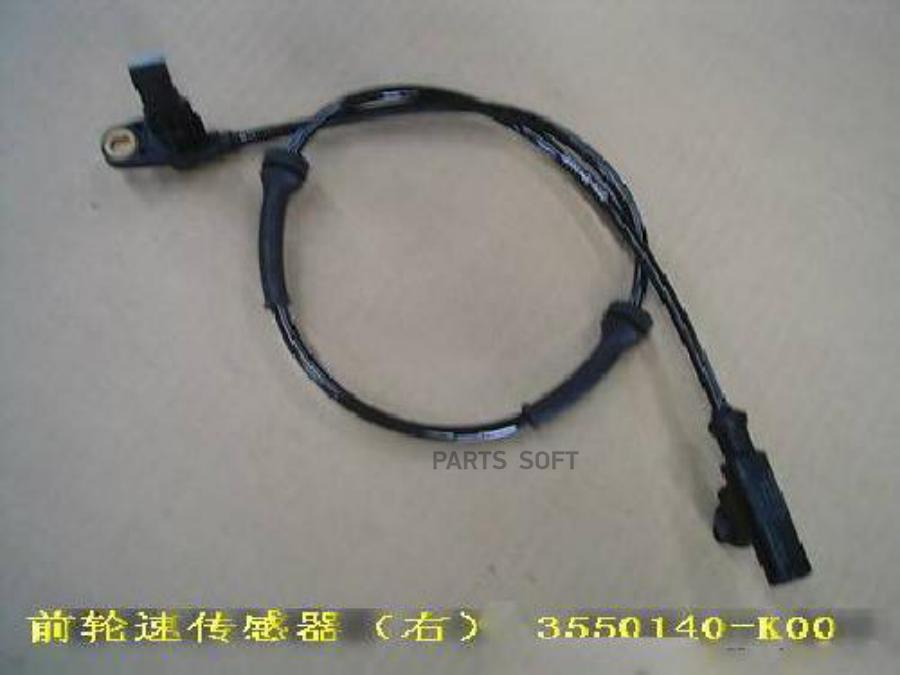 

Датчик Abs Пер R Hover 3550140-K00 [Org] GREAT WALL-HAVAL 3550140k00