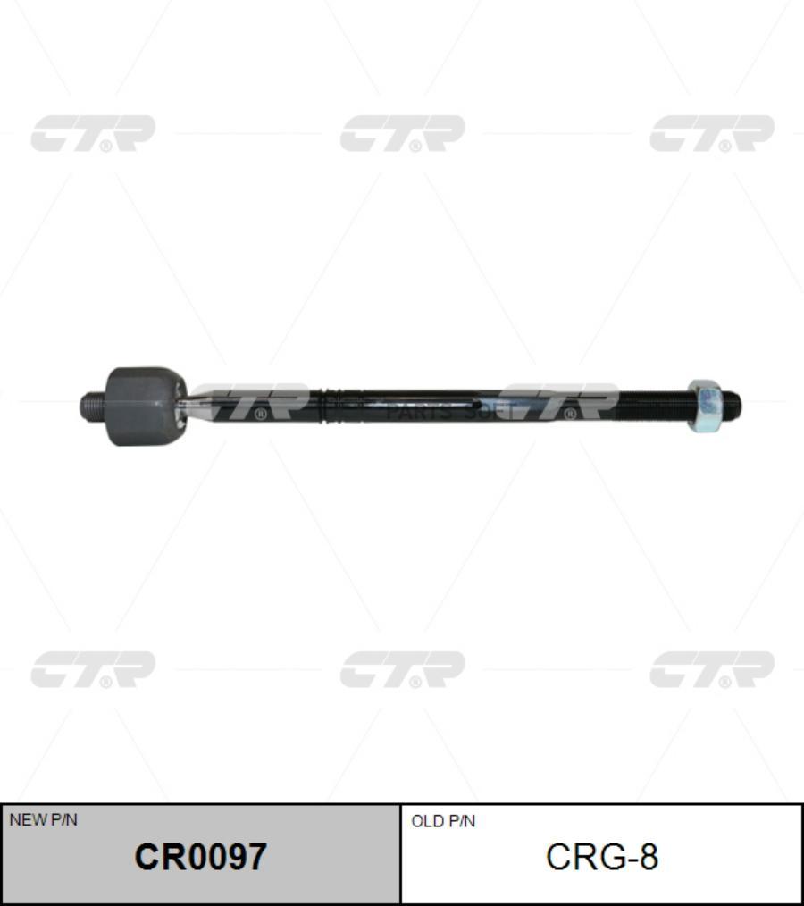 

(Старый Номер Crg-8) Рулевая Тяга Ctr cr0097