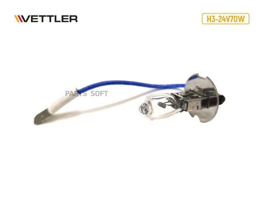 

VETTLER Лампа галоген.H3 24 V 70 W QUARZ HuaDiao VETTLER