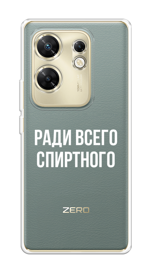 

Чехол на Infinix Zero 30 4G "Ради всего спиртного", Серый;белый;прозрачный, 3105050-1