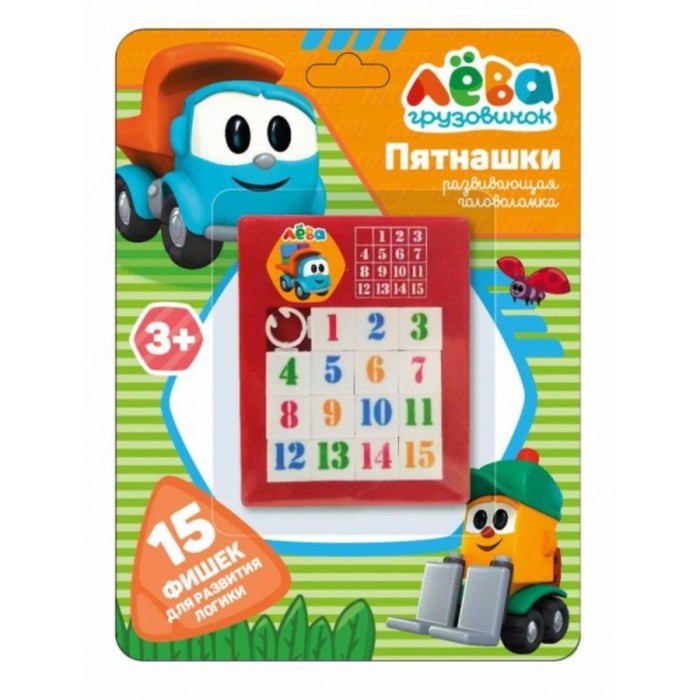 

Логичестка игра пятнашки «Грузовичок Лёва»