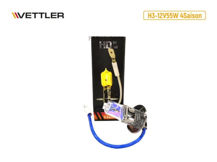 VETTLER Лампа галогенH3 12 V 55 W всепогодная 4 сезона HuaDiao VETTLER 4900₽