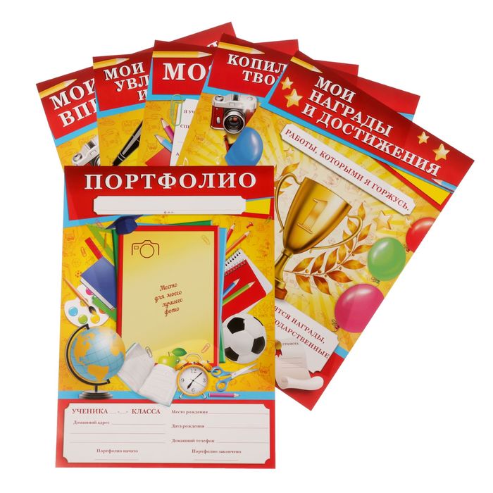 

Листы-вкладыши 6шт. Портфолио школьника, Разноцветный