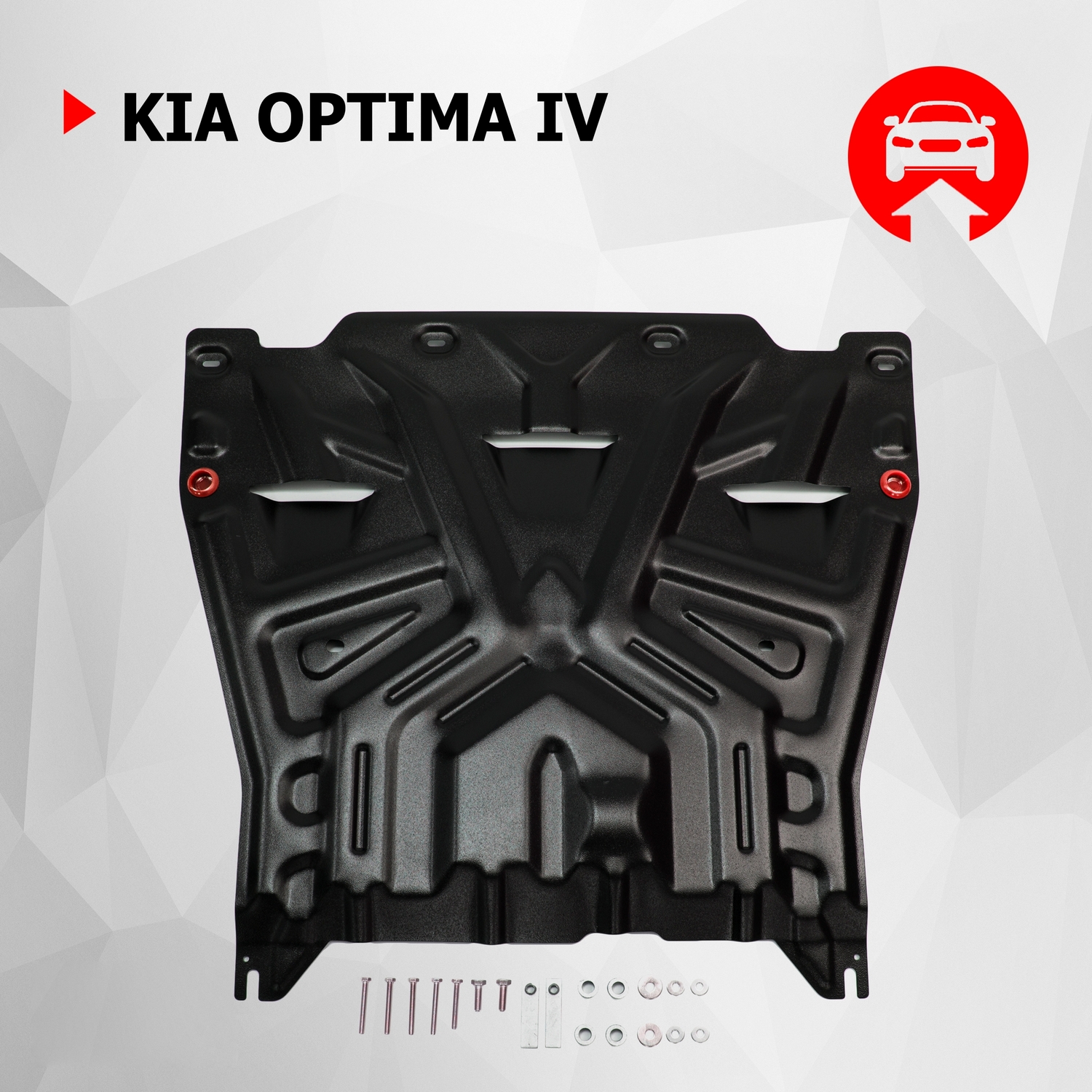 Защита картера и КПП АвтоБроня для Kia Optima IV 2016-2020, сталь 1.5 мм, 111.02837.1