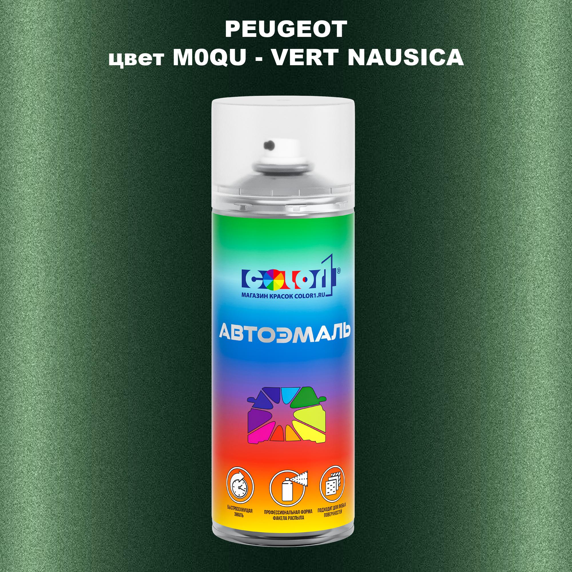 

Аэрозольная краска COLOR1 для PEUGEOT, цвет M0QU - VERT NAUSICA, Прозрачный