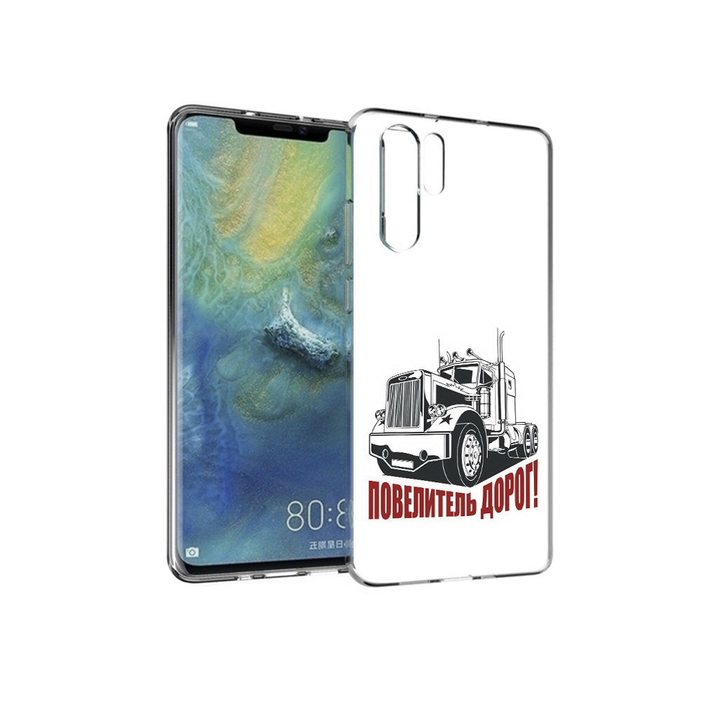 

Чехол MyPads Tocco для Huawei P30 Pro повелитель дорог, Прозрачный, Tocco
