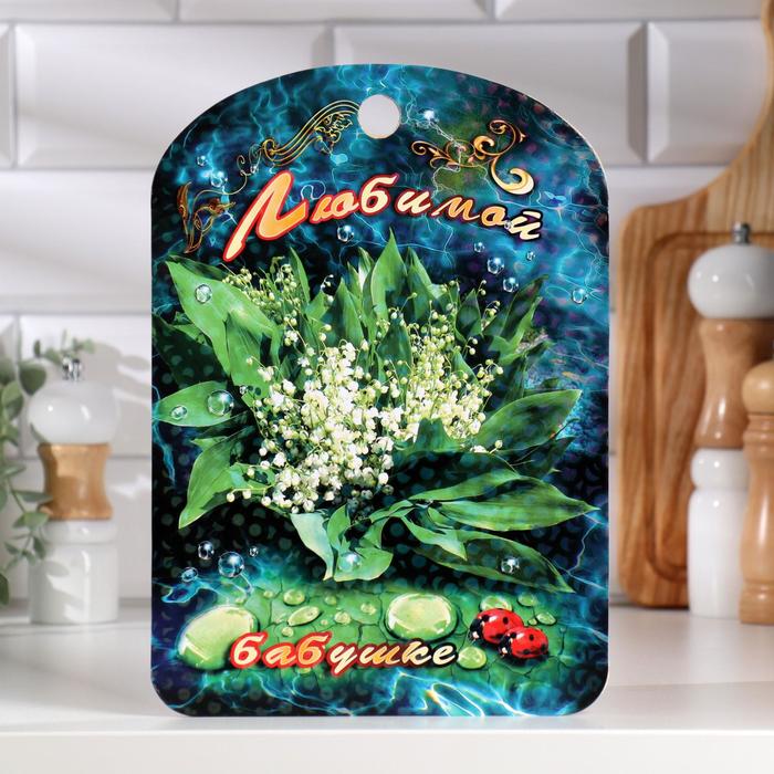 

Доска разделочная большая "Любимой бабушке", 19,5x27,5 см, (3шт.), Синий