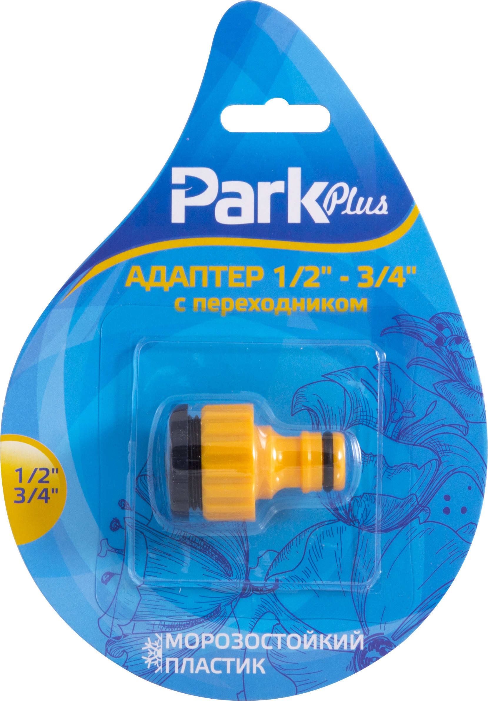 

Штуцер для шланга Park DY8024, 001172, 1/2" - 3/4"., Желтый;черный, DY8024